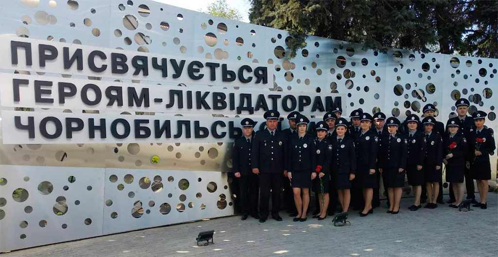 В Академії поліції віддали шану чорнобильцям