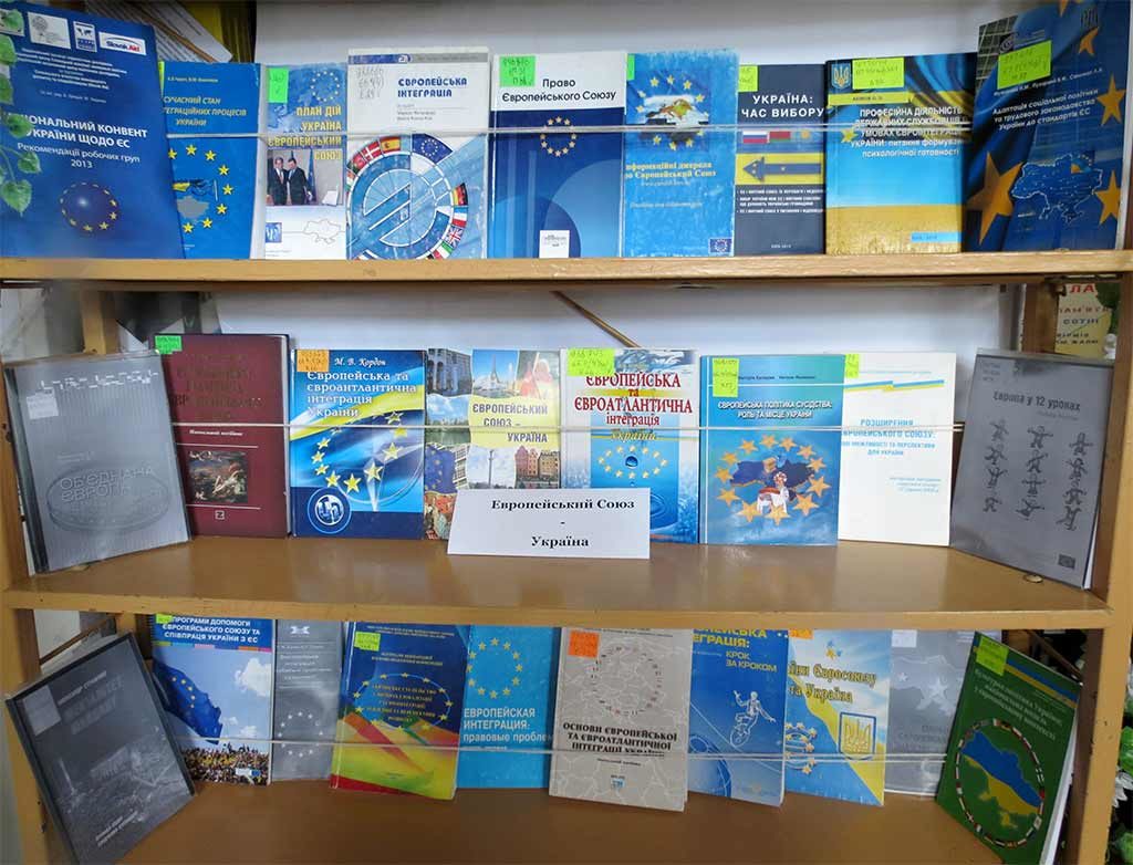 «Европейський Союз - Україна»