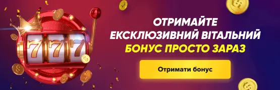 Nais Casino Баннер