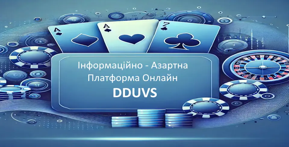 азартна платформа онлайн DDUVS